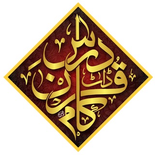 Telegram profile photo for Darsequran.com
