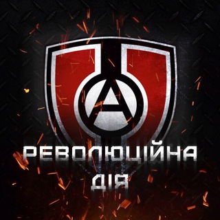 Telegram profile photo for Революційна Дія