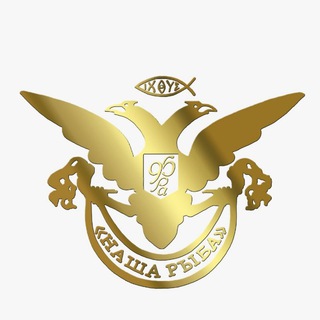 Telegram profile photo for ООО "НАША РЫБА" г.Новосибирск 89137140414