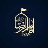 Telegram profile photo for هیــأتامــامرضــــا(علیه السلام)