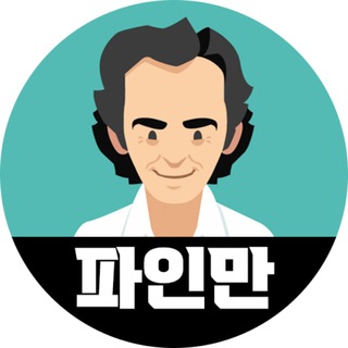Telegram profile photo for 파인만 중국교류(费曼 中国交流)
