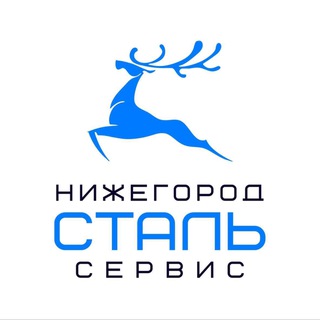 Telegram profile photo for НижегородСтальСервис