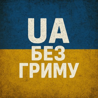 Telegram profile photo for 🇺🇦 UKRAINE-CHANEL 🇺🇦
