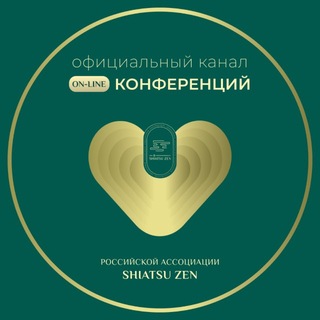 Telegram profile photo for Конференция: Шиацу Объединяя Сердца