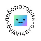 Telegram profile photo for Лаборатория Будущего