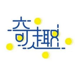 Telegram profile photo for 奇趣百科馆