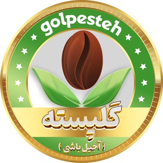 Telegram profile photo for خشکبار گلپسته(آجیل باشی)/پسته، بادام، فندق، گردو، شیرینی، شکلات، بستنی