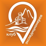 Telegram profile photo for КЛУБ ЭКСПЕДИЦИОНЕРОВ 🚘 EXPEDITION CLUB