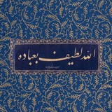 Telegram profile photo for " لَطِيف♡..)"