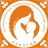 Telegram profile photo for Перинатальный центр Хакасии