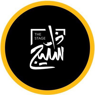 Telegram profile photo for مجتمعات ذا ستيج