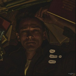 Telegram profile photo for •˚звезды любви˙∘'🎞