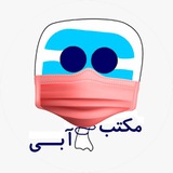 Telegram profile photo for مکتب آبی