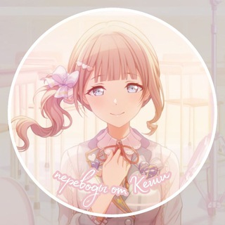Telegram profile photo for Переводы от Кеши