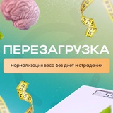 Telegram profile photo for ПЕРЕЗАГРУЗКА