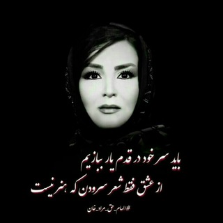 Telegram profile photo for اشعار الهام حق مراد خان