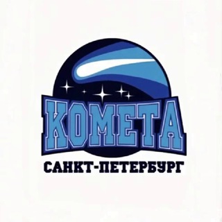 Telegram profile photo for СПб ГБУ ДО СШОР «Комета»