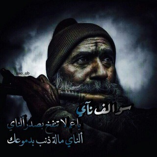 Telegram profile photo for اسـৡـ͜ـُؒ͜͡ـৡـ͜ـُؒ͜͡وال͜͡ـৡـ͜ـُؒ͜͡ف نـৡـ͜ـُؒ͜͡ـৡـ͜اي