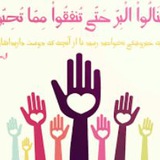 Telegram profile photo for انجمن نیکوکاری پیامبر اعظم (ص)🌹🍃