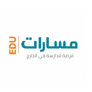 Telegram profile photo for 🎓 مسارات الابتعاث ✈️