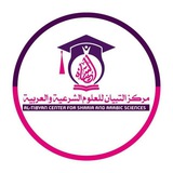 Telegram profile photo for 🌸قناة التبيان📚