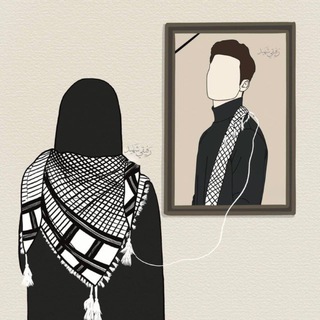Telegram profile photo for رَفيقي شهيّد