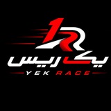 Telegram profile photo for Yek Race | مسابقه مجارستان 2026🇭🇺