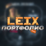 Telegram profile photo for Портфолио LEIX DESIGN