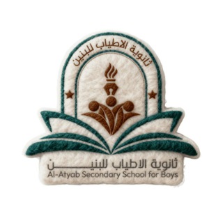 Telegram profile photo for ثانوية الاطياب للبنين / الإدارة