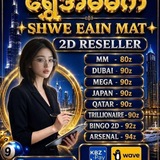 Telegram profile photo for ရွှေအိမ်မက် 🅒🅗🅐🅝🅝🅔🅛
