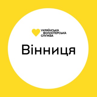 Telegram group profile photo for Вінниця | Українська Волонтерська Служба