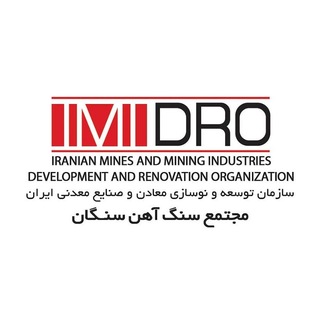 Telegram profile photo for کانال رسمی مجتمع سنگ آهن سنگان