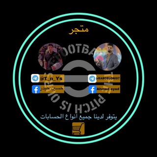 Telegram profile photo for متجر حسين حيدر/ احمد اياد