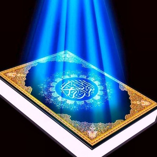 Telegram profile photo for 💖آرامش الهی 🌸🍃قران کريم🍃🌸