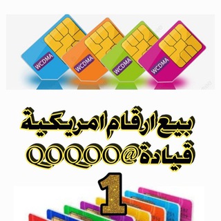 Telegram profile photo for بيع ارقام توثيق تليكرام