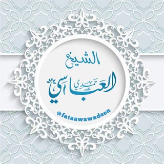 Telegram profile photo for قناة حمدي العباسي