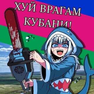 Telegram profile photo for Метавселенная кубаноида