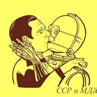 Telegram profile photo for ССР И МДЖ