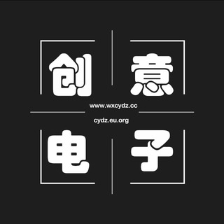 Telegram profile photo for 创意电子论坛