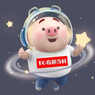 Telegram profile photo for 奇趣百科