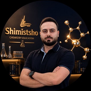 Telegram profile photo for شیمیست شو | استاد طیبی