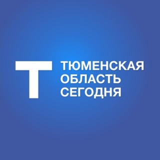 Telegram profile photo for Тюменская область сегодня
