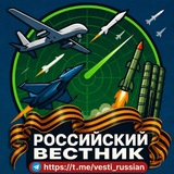 Telegram profile photo for Вестник РФ