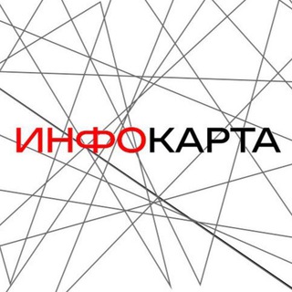Telegram profile photo for ИНФОКАРТА