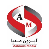 Telegram profile photo for آبرون میدیا Aabroun media