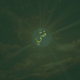 Telegram profile photo for ضي الزبيدي