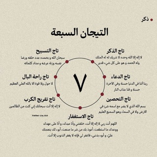 Telegram profile photo for لا حول ولا قوة الا بالله •