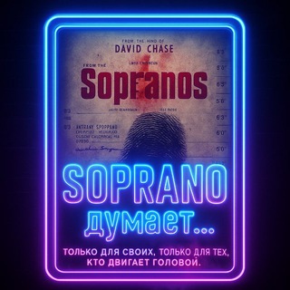 Telegram profile photo for Soprano думает...🤔
