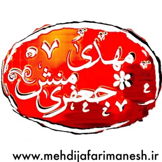 Telegram profile photo for Dr.Mehdi Jafarimanesh