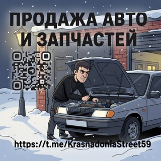 Telegram profile photo for Продажа авто и запчастей